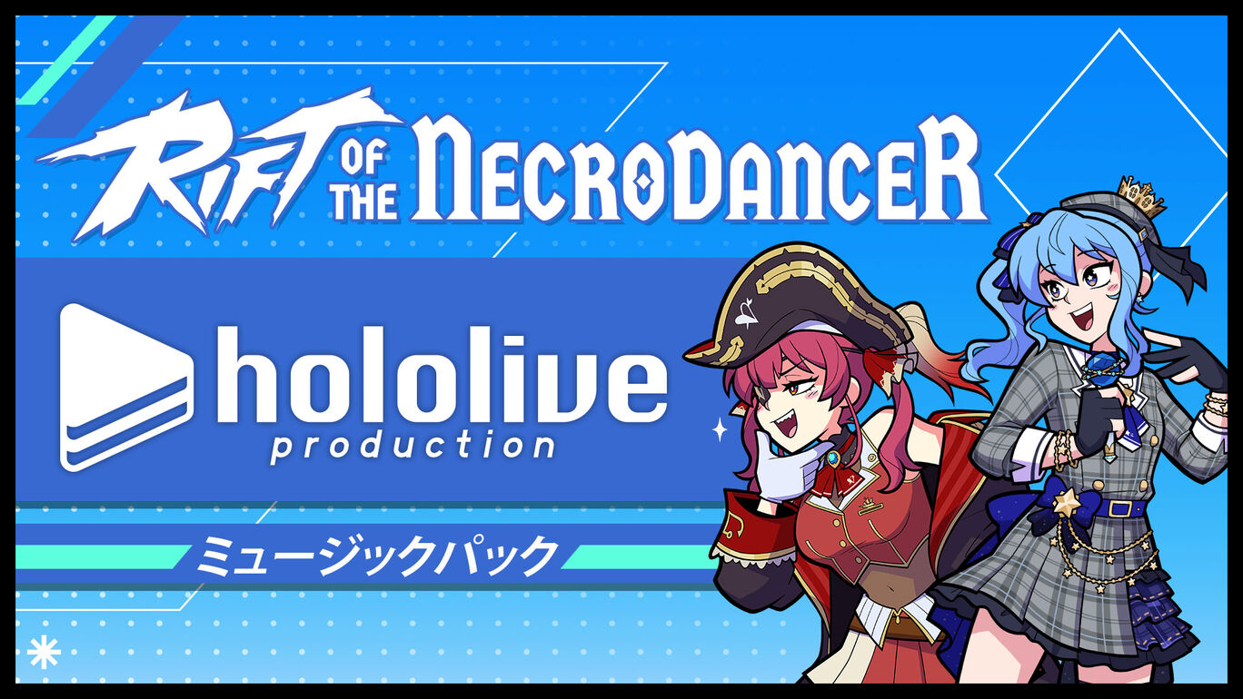 ホロライブ ミュージックパック