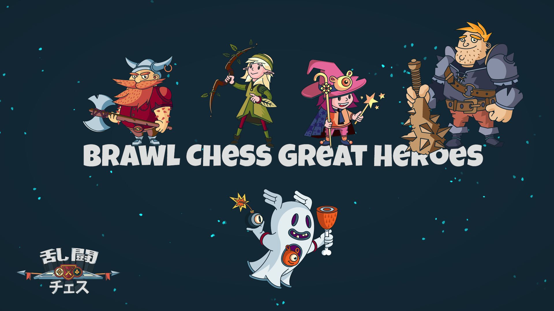 SUPER HEROES CHESS SCHACH スーパーヒーローズ チェス
