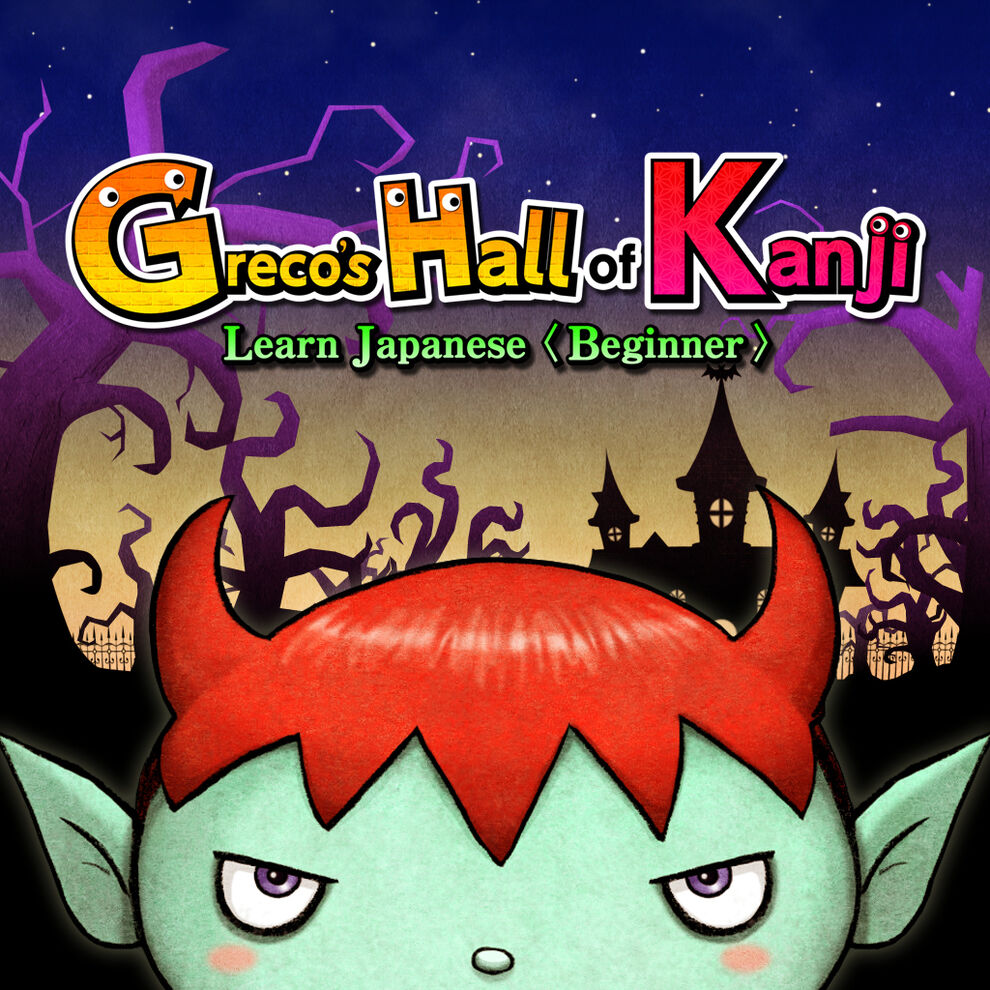 Greco S Hall Of Kanji Learn Japanese Beginner 英語版 グレコからの挑戦状 漢字の館とオバケたち ダウンロード版 My Nintendo Store マイニンテンドーストア