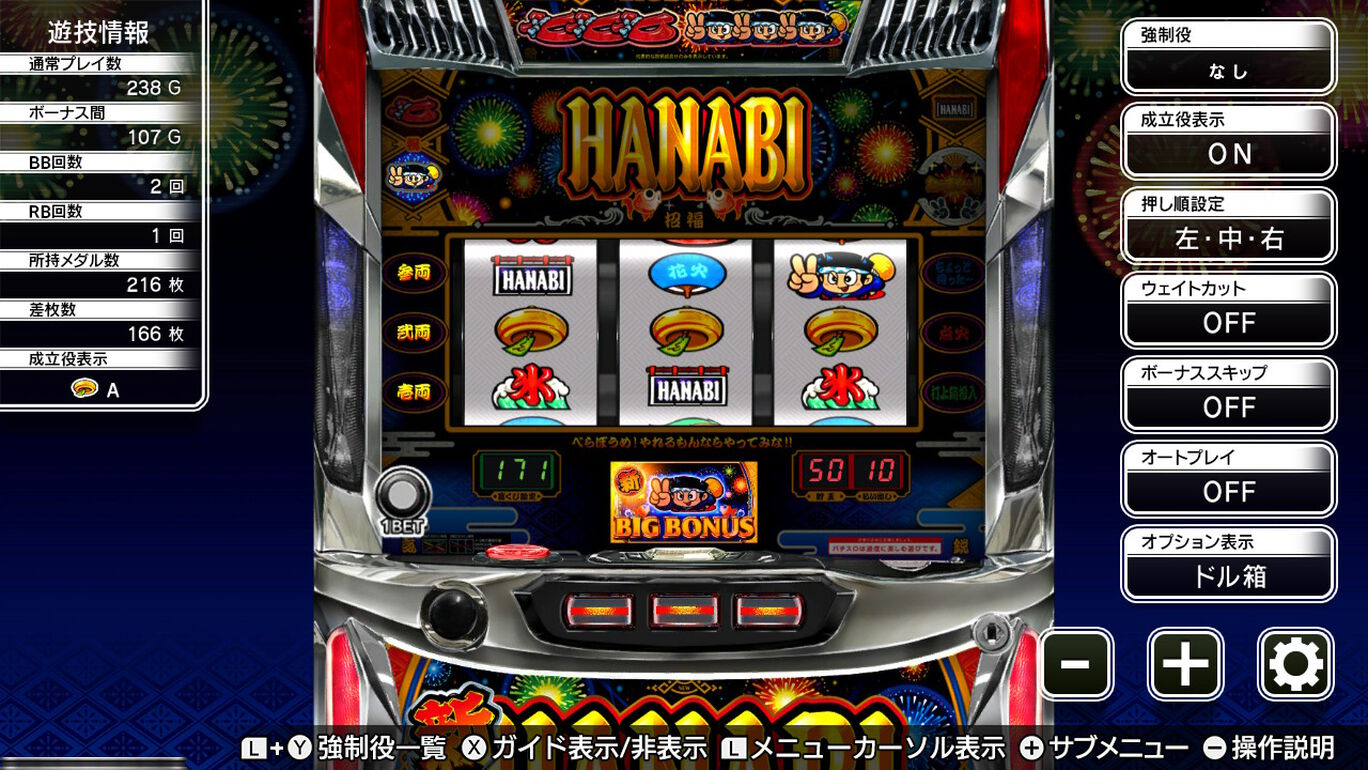 新ハナビ開放券 My Nintendo Store マイニンテンドーストア