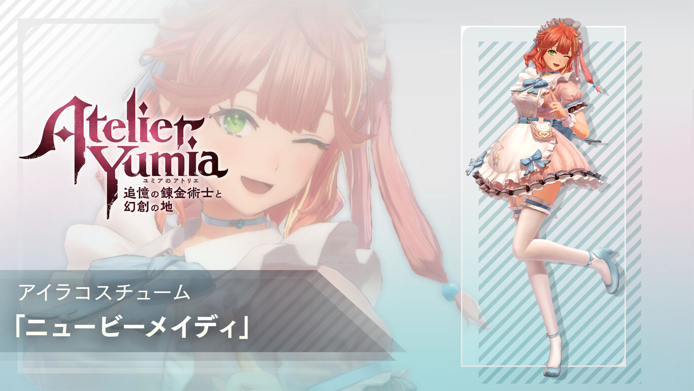 アイラコスチューム「ニュービーメイディ」