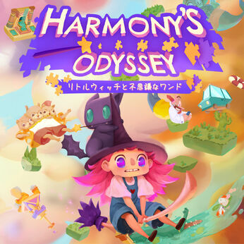 Harmony's Odyssey リトルウィッチと不思議なワンド 