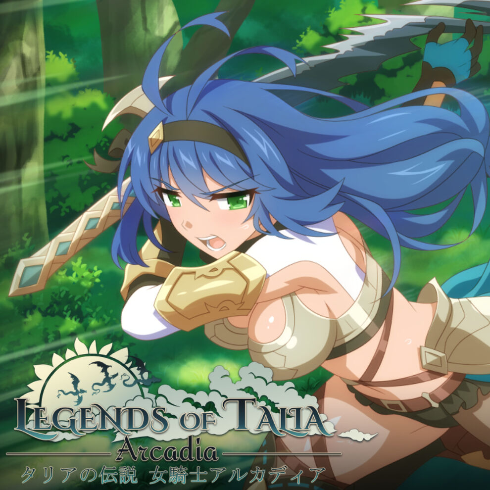 タリアの伝説 女騎士アルカディア ダウンロード版 My Nintendo Store マイニンテンドーストア