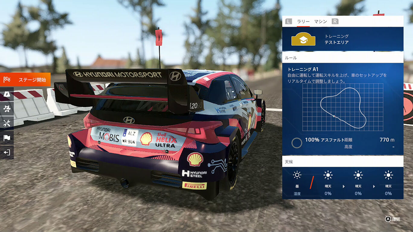 WRCジェネレーションズ– Fully Loaded Edition