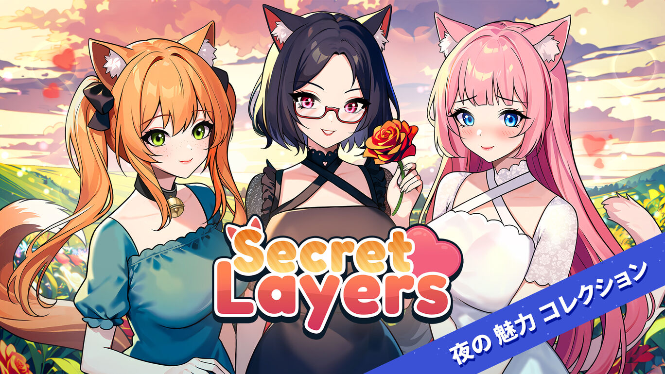 Secret Layers 夜の　魅力　コレクション