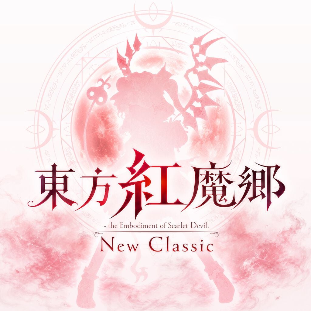 東方ダンマクカグラ ファンタジア・ロスト 幻想郷メモリアルデジタル