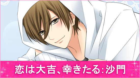 今宵 妖しい口づけを 雅 京牙 沙門編 ダウンロード版 My Nintendo Store マイニンテンドーストア