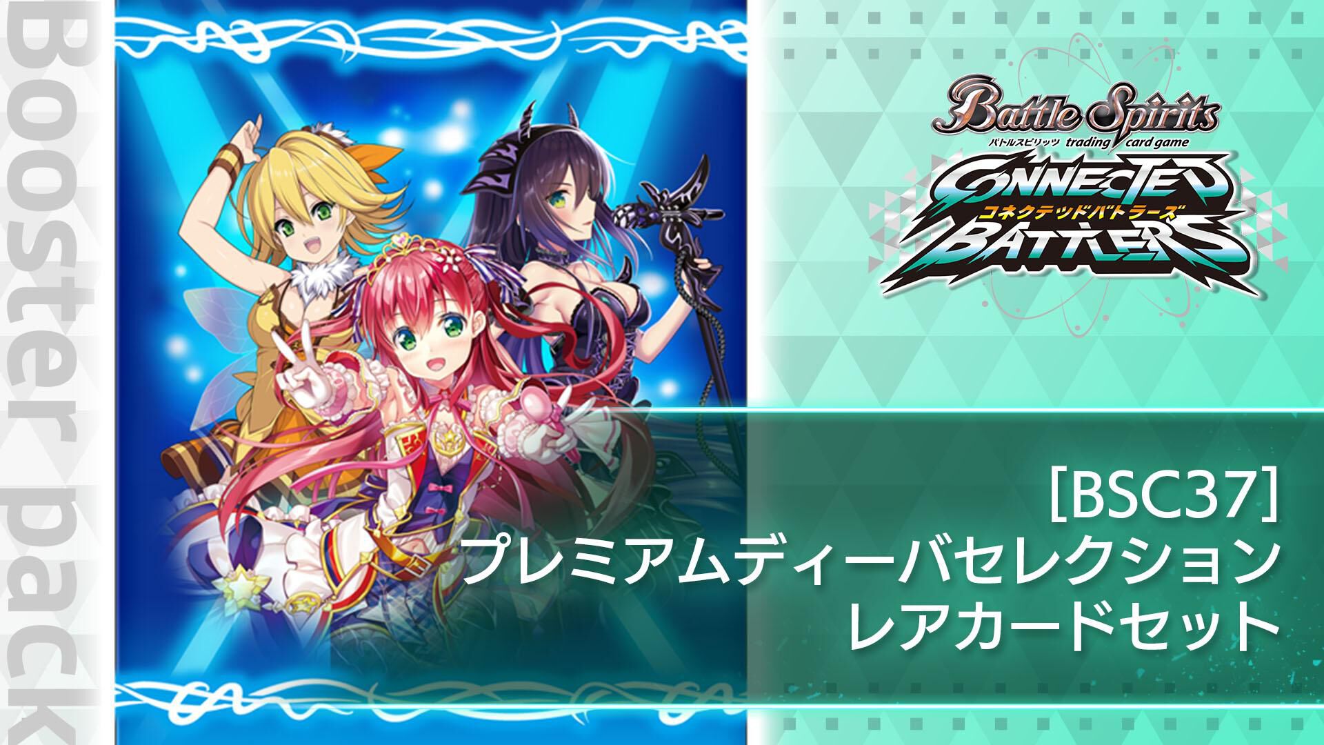 X-SEC,プレバン限定カード 各1枚ずつ　プレミアムディーバ、プレバン限定 X-SEC,プレバン限定カード 各1枚ずつ プレミアムディーバ、プレバン