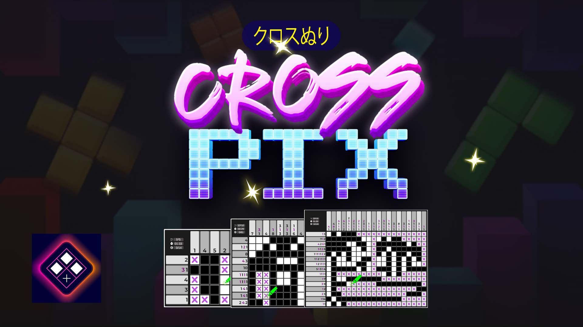 クロスぬり