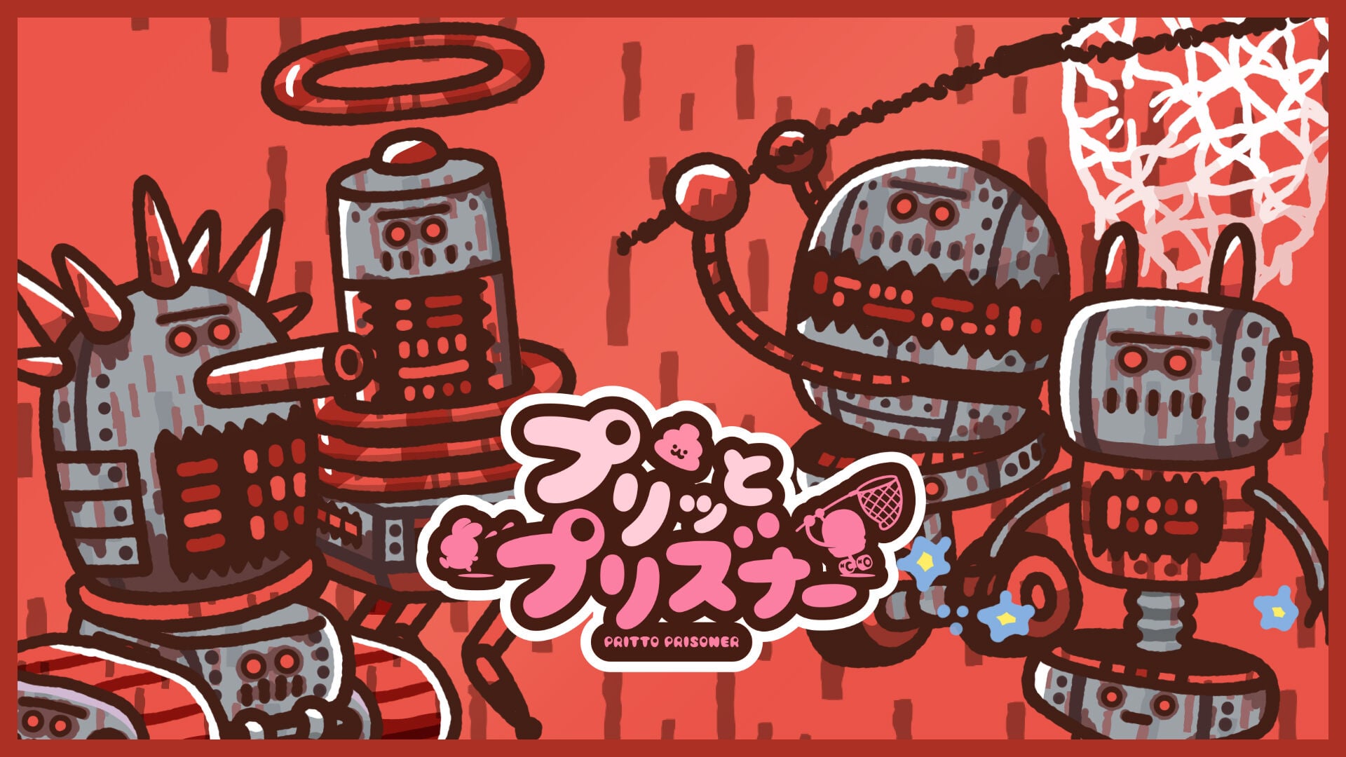 プリッとプリズナー | Nintendo Store