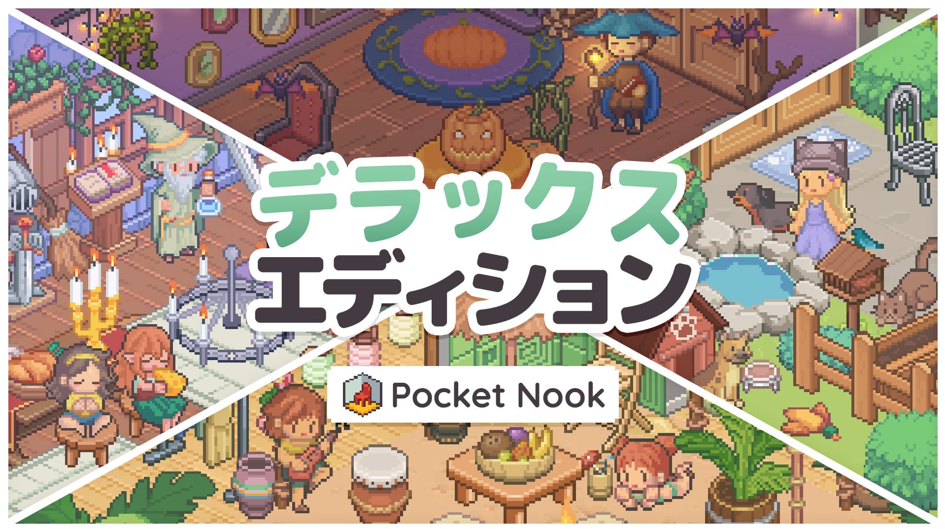 Pocket Nook デラックス版