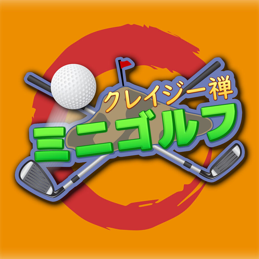 クレイジー禅ミニゴルフ | My Nintendo Store（マイニンテンドーストア）