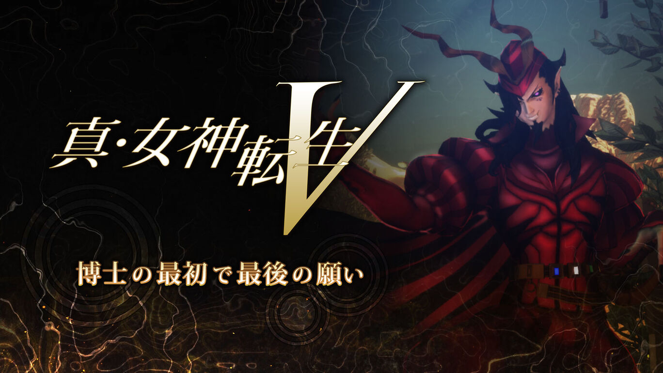 Anunciado el DLC de lanzamiento de Shin Megami Tensei V