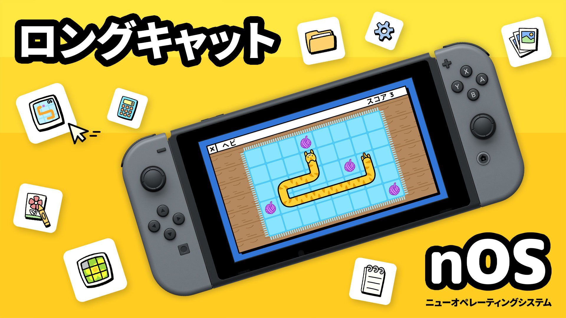 nOS ニューオペレーティングシステム ダウンロード版 | My Nintendo 