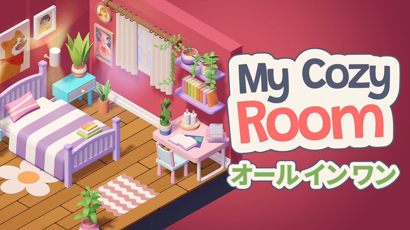 My Cozy Room オール イン ワン
