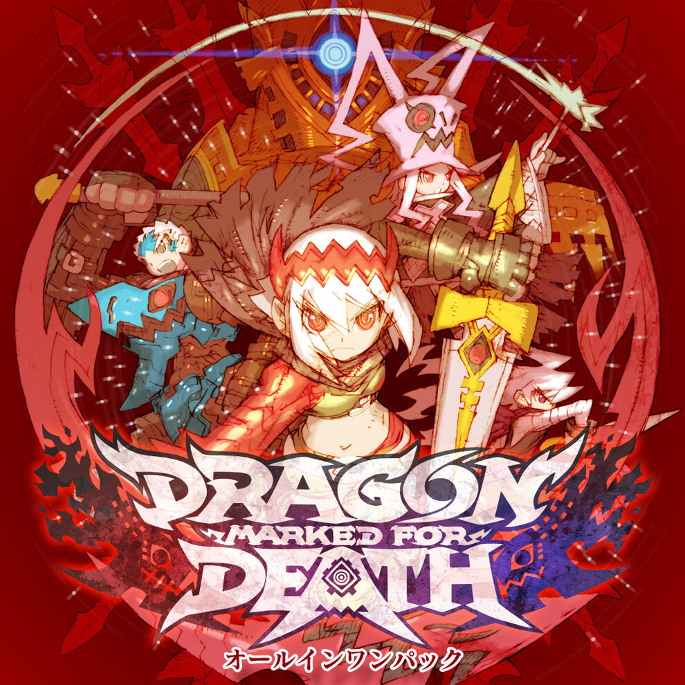 Dragon Marked For Death オールインワンパック ダウンロード版 My Nintendo Store マイニンテンドーストア