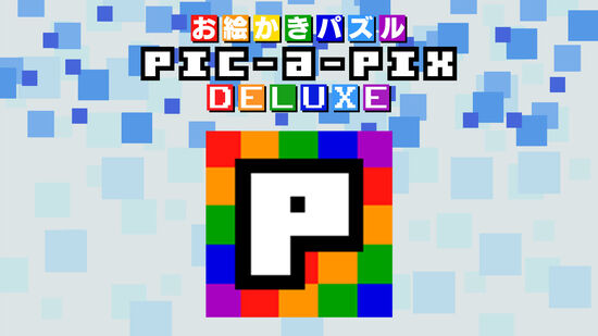 お絵かきパズル Pic A Pix Deluxe ダウンロード版 My Nintendo Store マイニンテンドーストア