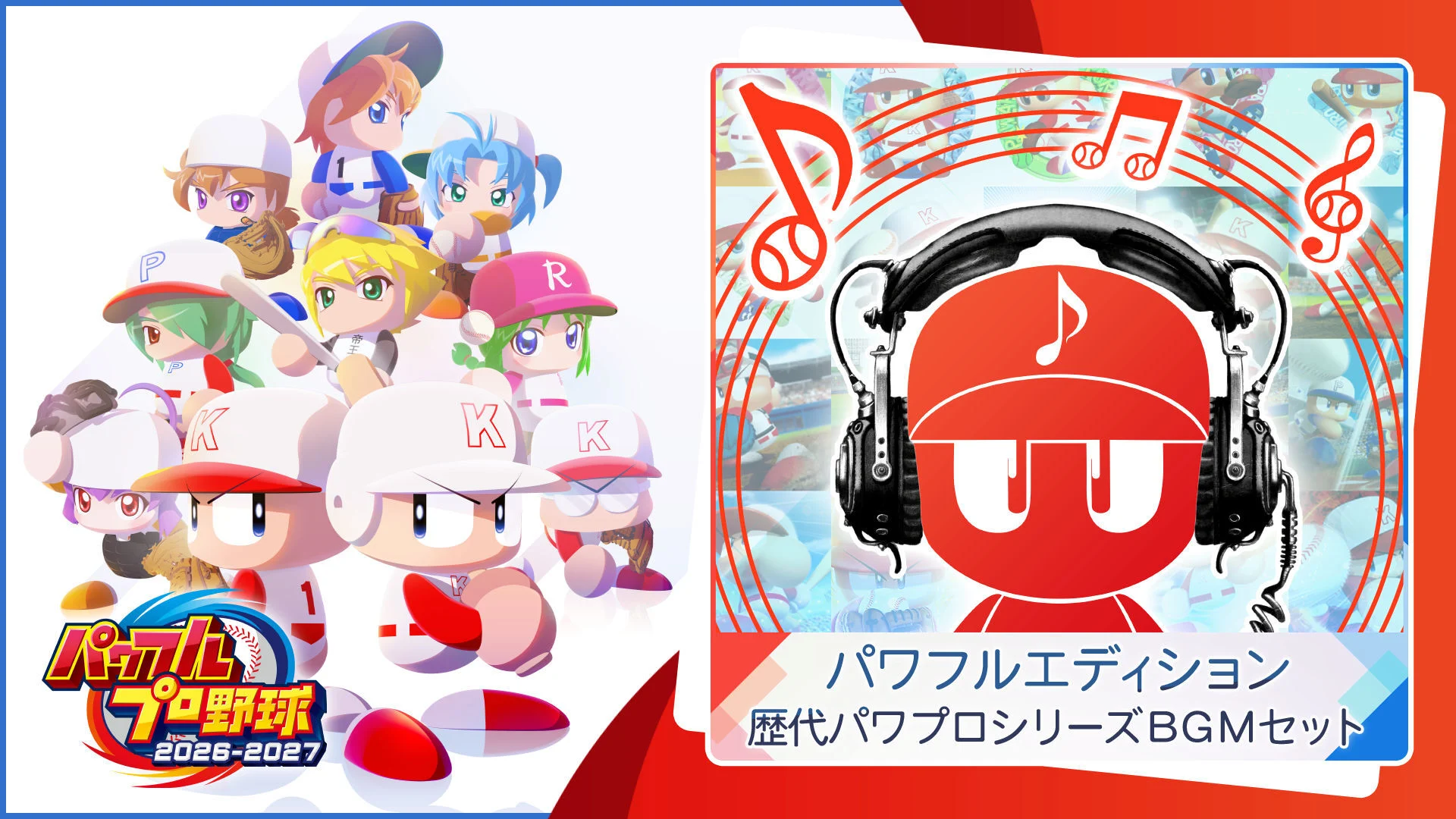 実況パワフルプロ野球・スマブラ・Splatoon 2 セット Switch】実況パワフルプロ野球 | コナミデジタルエンタテインメント