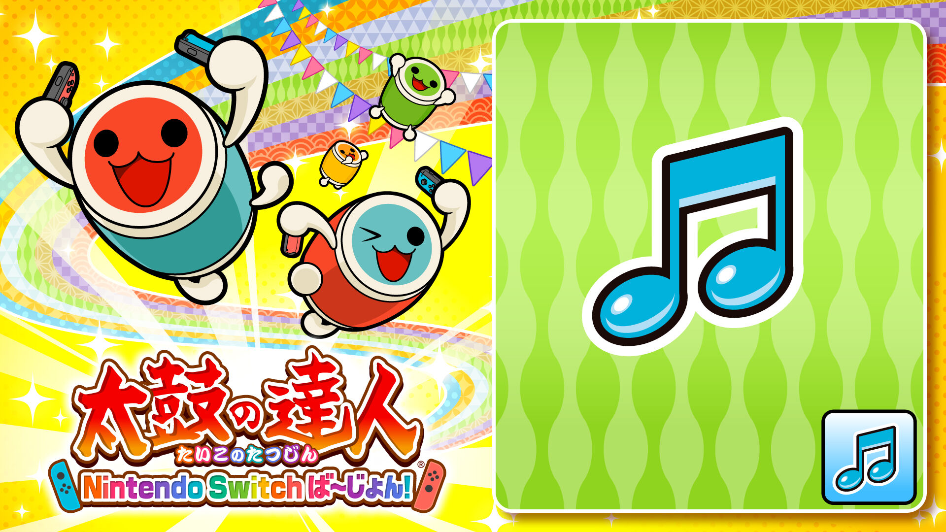 東方ProjectアレンジパックVol.3 | Nintendo Store