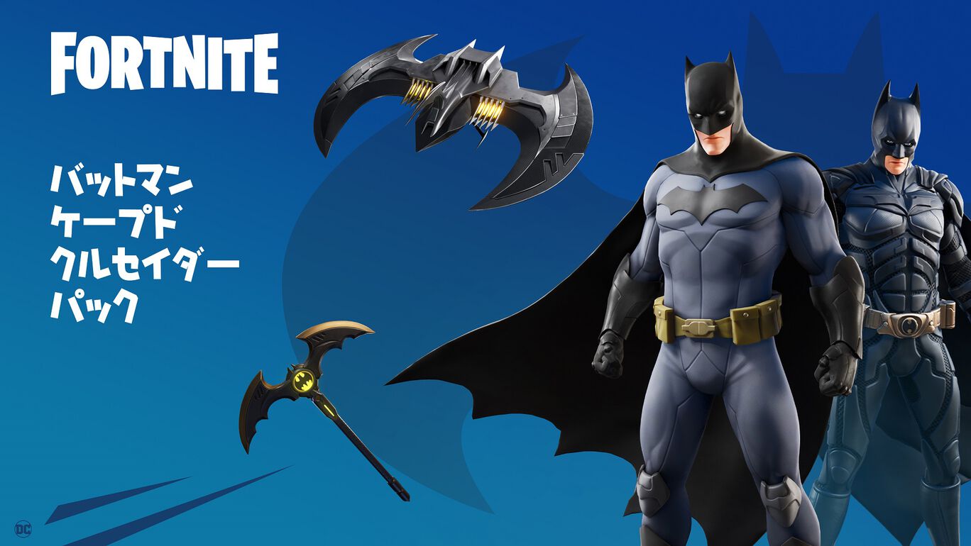 フォートナイト バットマン ケープド クルセイダーパック My Nintendo Store マイニンテンドーストア