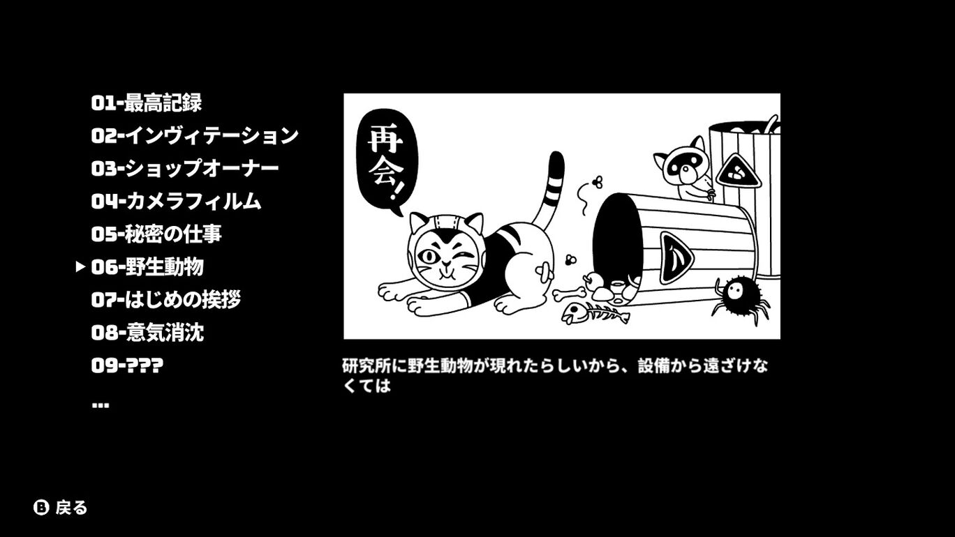 Cruel Bands Career クルエル バンド キャリアー ダウンロード版 My Nintendo Store マイニンテンドーストア