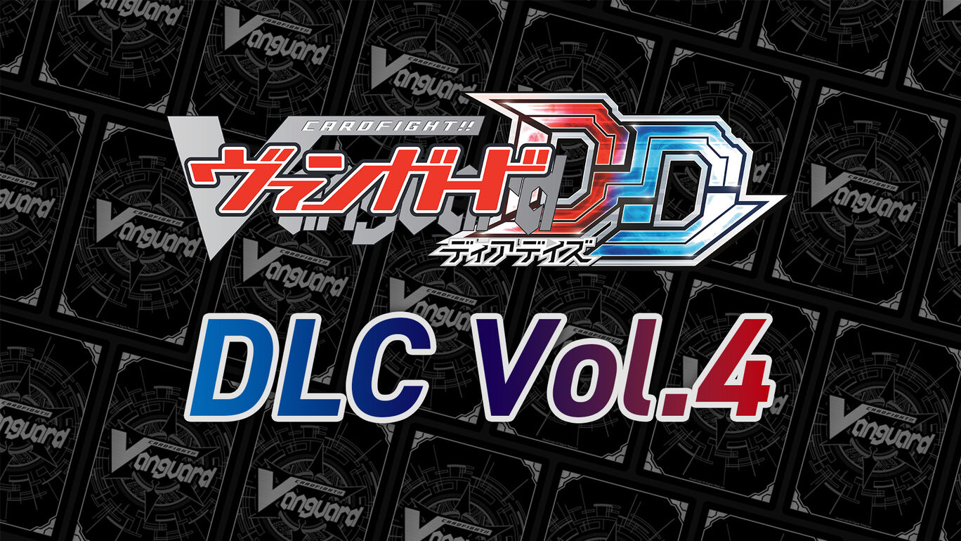 カード解放 Vol.4【VG-D-SS03】「Stride Deckset Chronojet」