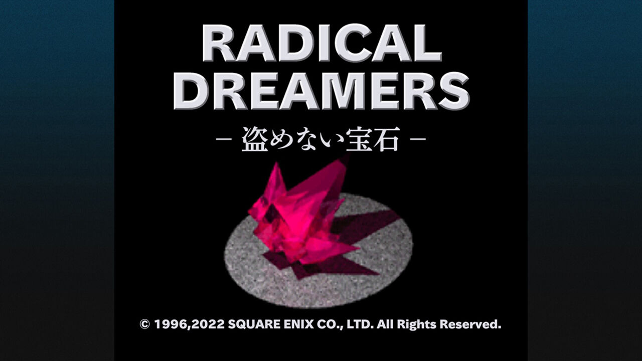 CHRONO CROSS: THE RADICAL DREAMERS EDITION ダウンロード版 | My 