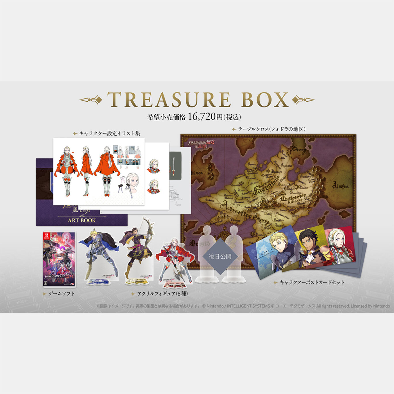 ファイアーエムブレム無双 風花雪月 TREASURE BOX パッケージ版 | My Nintendo Store（マイニンテンドーストア）