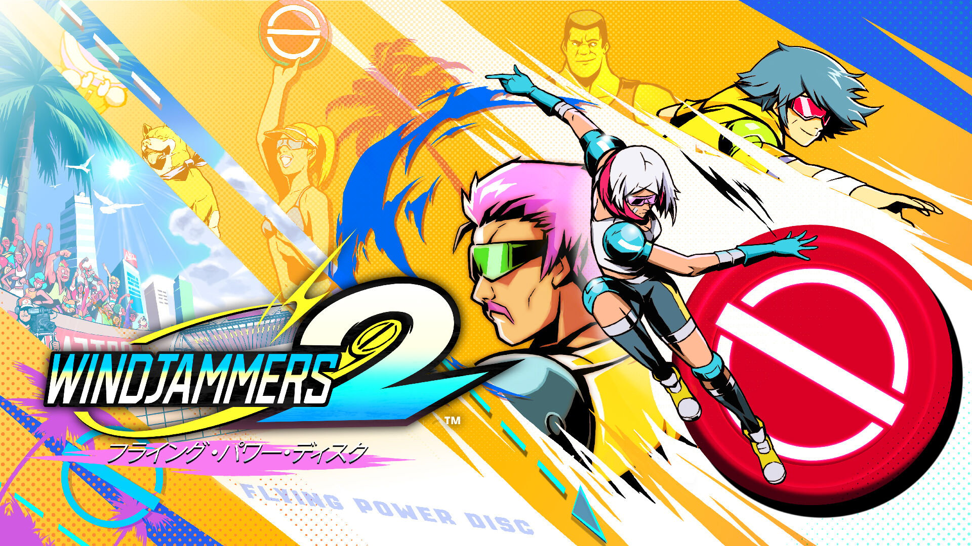 Windjammers 2 - フライング・パワー・ディスク ダウンロード版 | My