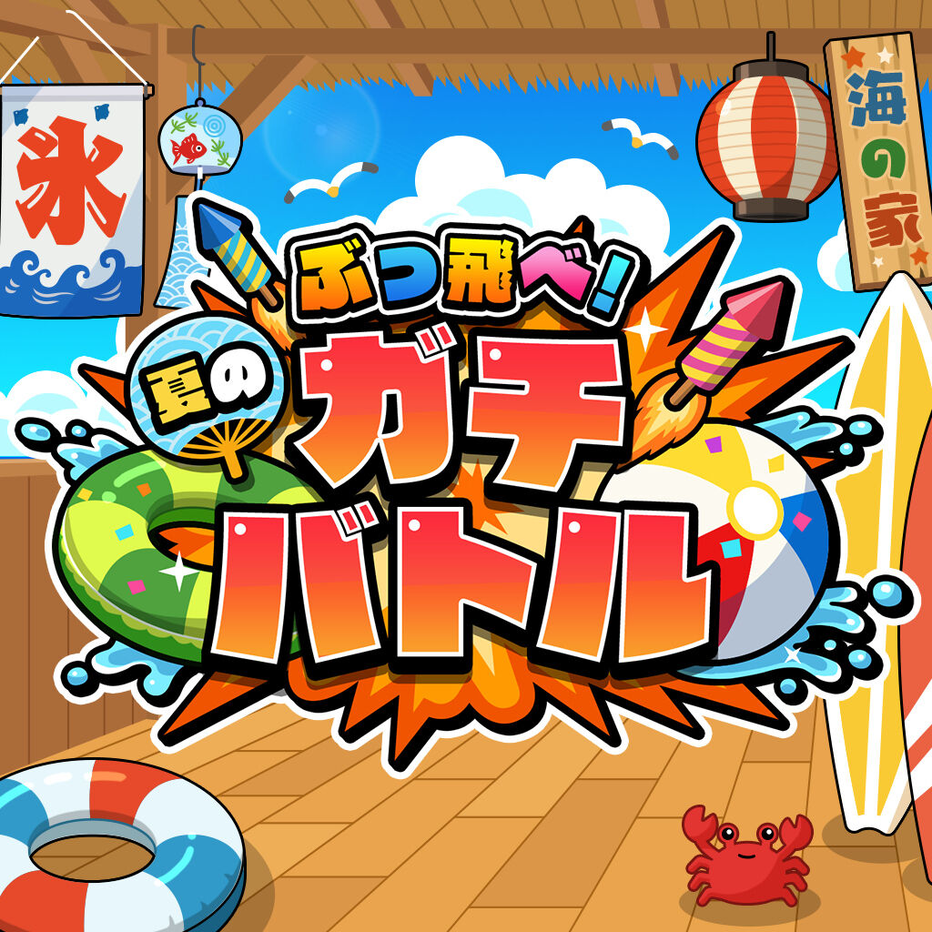summer | Nintendo Store