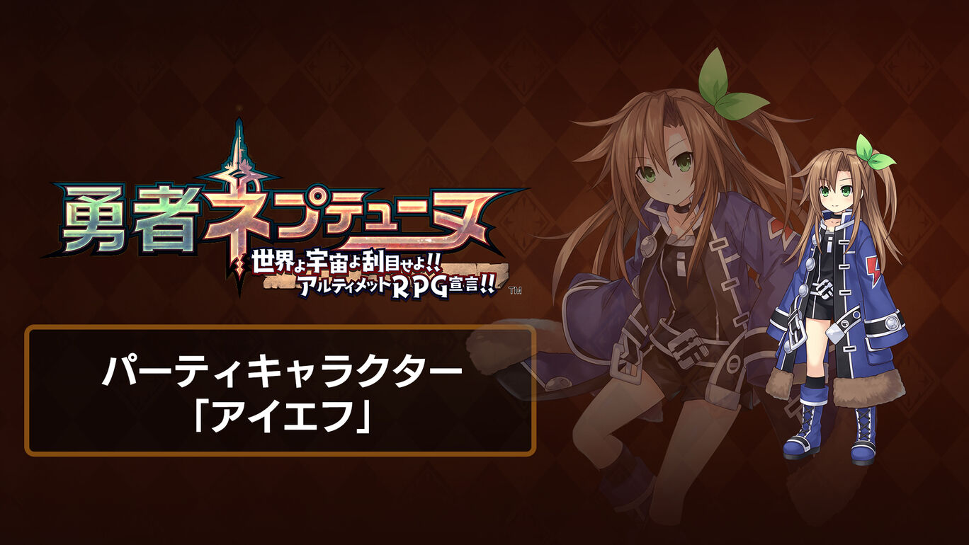 パーティキャラクター アイエフ My Nintendo Store マイニンテンドーストア