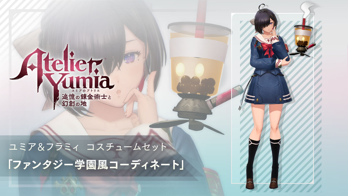 ユミアのアトリエ シーズンパス | Nintendo Store
