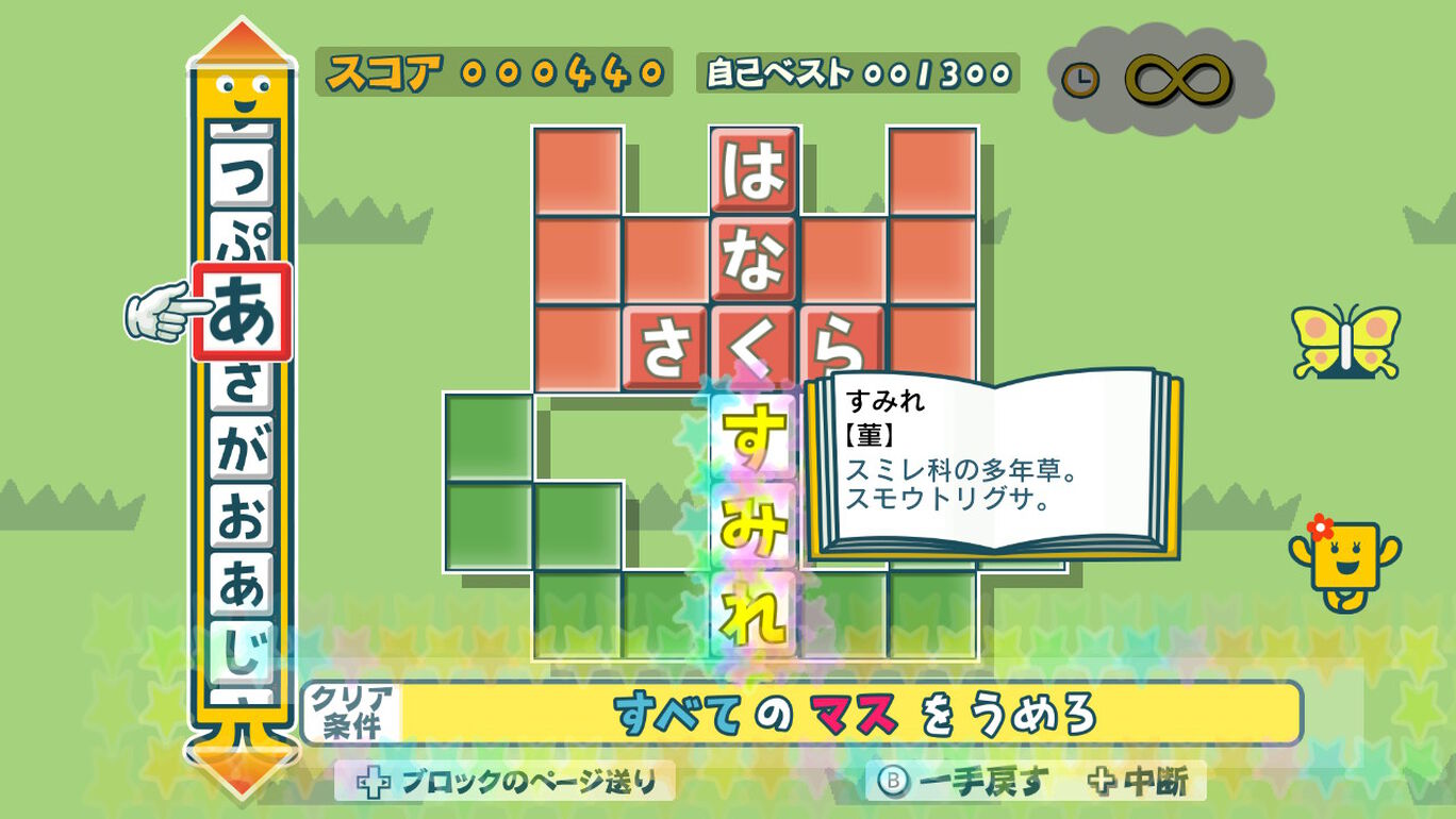 ことばのパズル もじぴったんアンコール ダウンロード版 My Nintendo Store マイニンテンドーストア ことばのパズル もじぴったんアンコール ダウンロード版 My Nintendo Store マイニンテンドーストア