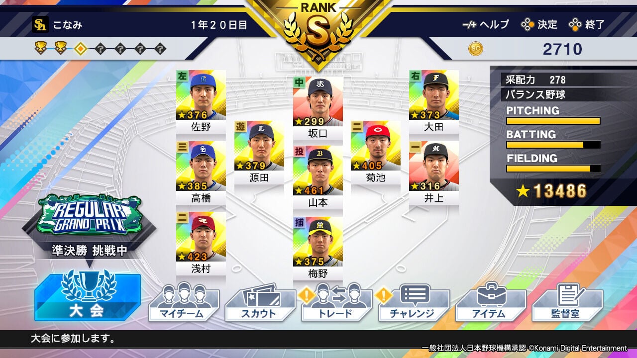 eBASEBALLプロ野球スピリッツ2021 グランドスラム 最安値 | 任天堂の