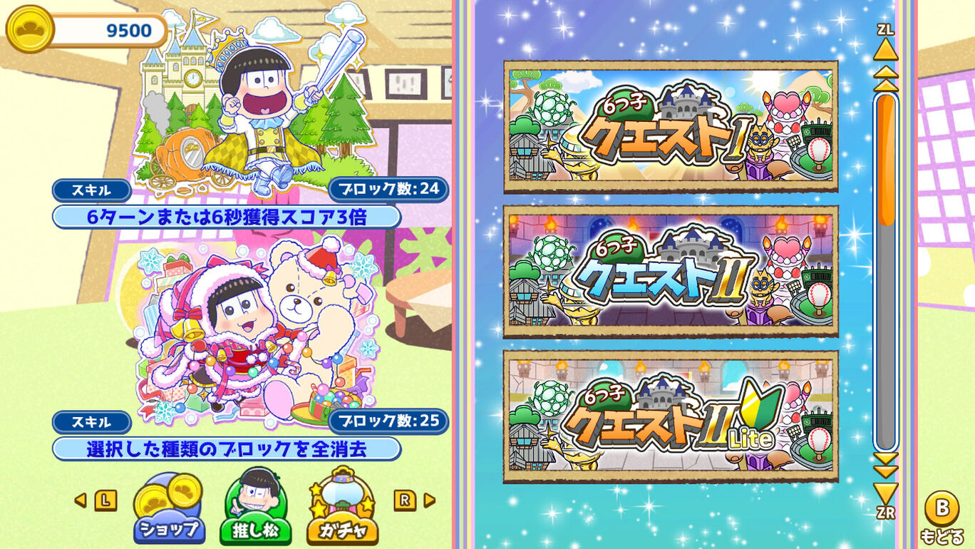 もっと にゅ パズ松さん 新品卒業計画 ダウンロード版 My Nintendo Store マイニンテンドーストア