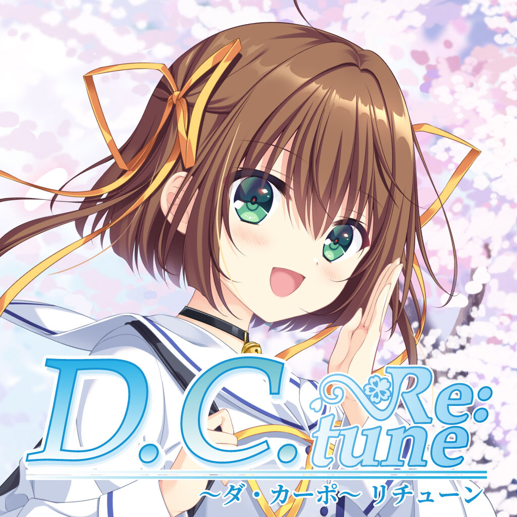 D.C. Re:tune ～ダ・カーポ～ リチューン | My Nintendo Store（マイ