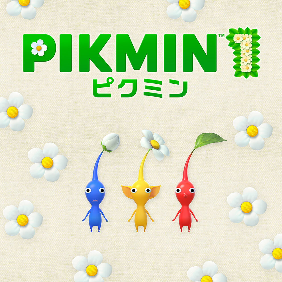 Pikmin 1 (ピクミン１)