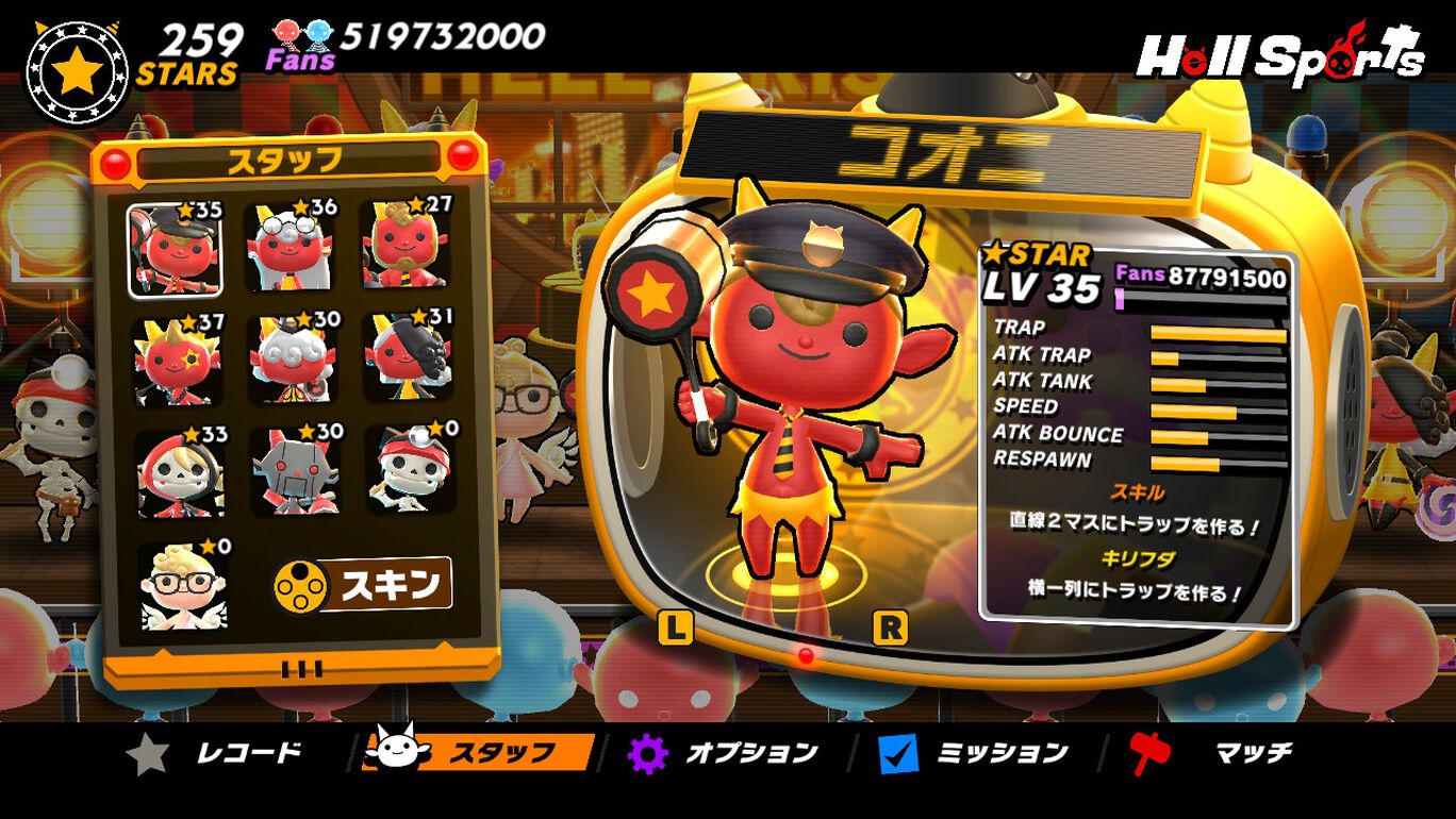 Hell Sports ヘルスポーツ ダウンロード版 My Nintendo Store マイニンテンドーストア