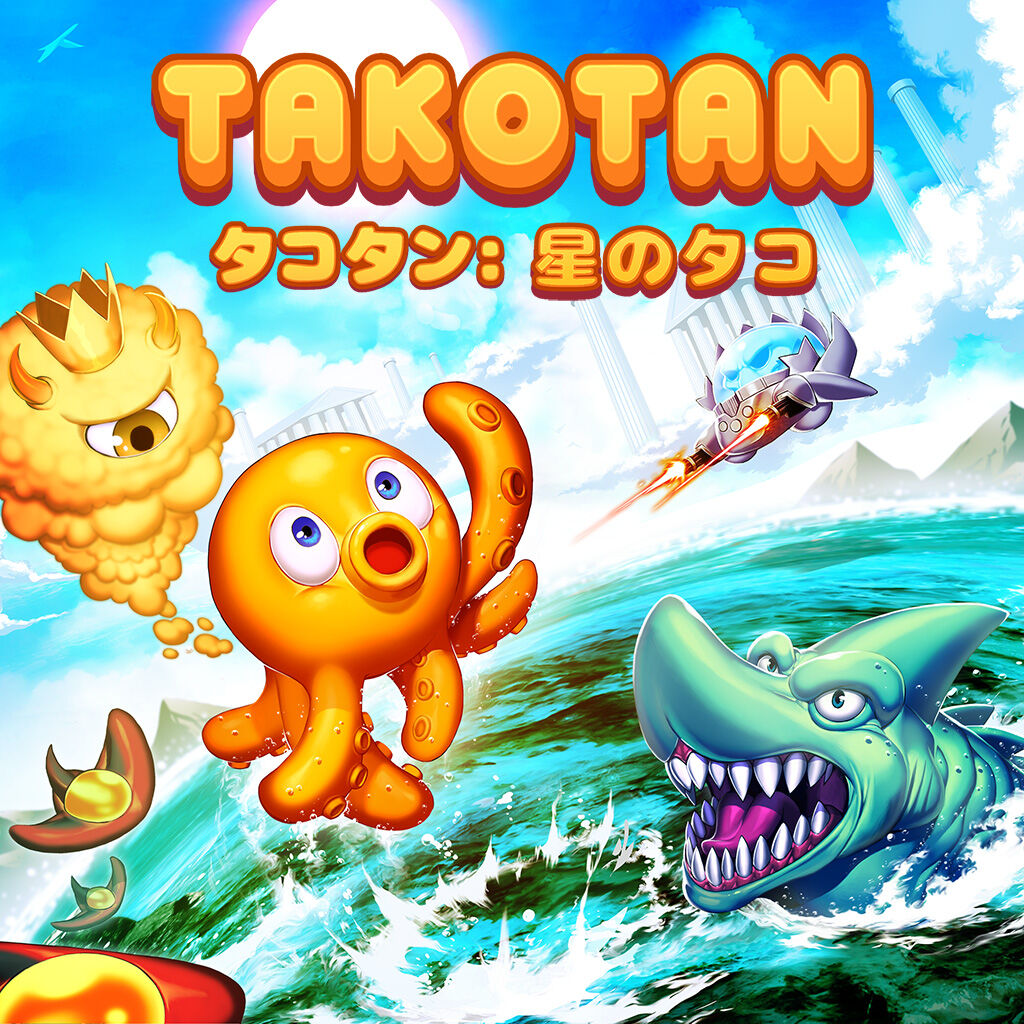 タコタン：星のタコ | My Nintendo Store（マイニンテンドーストア）