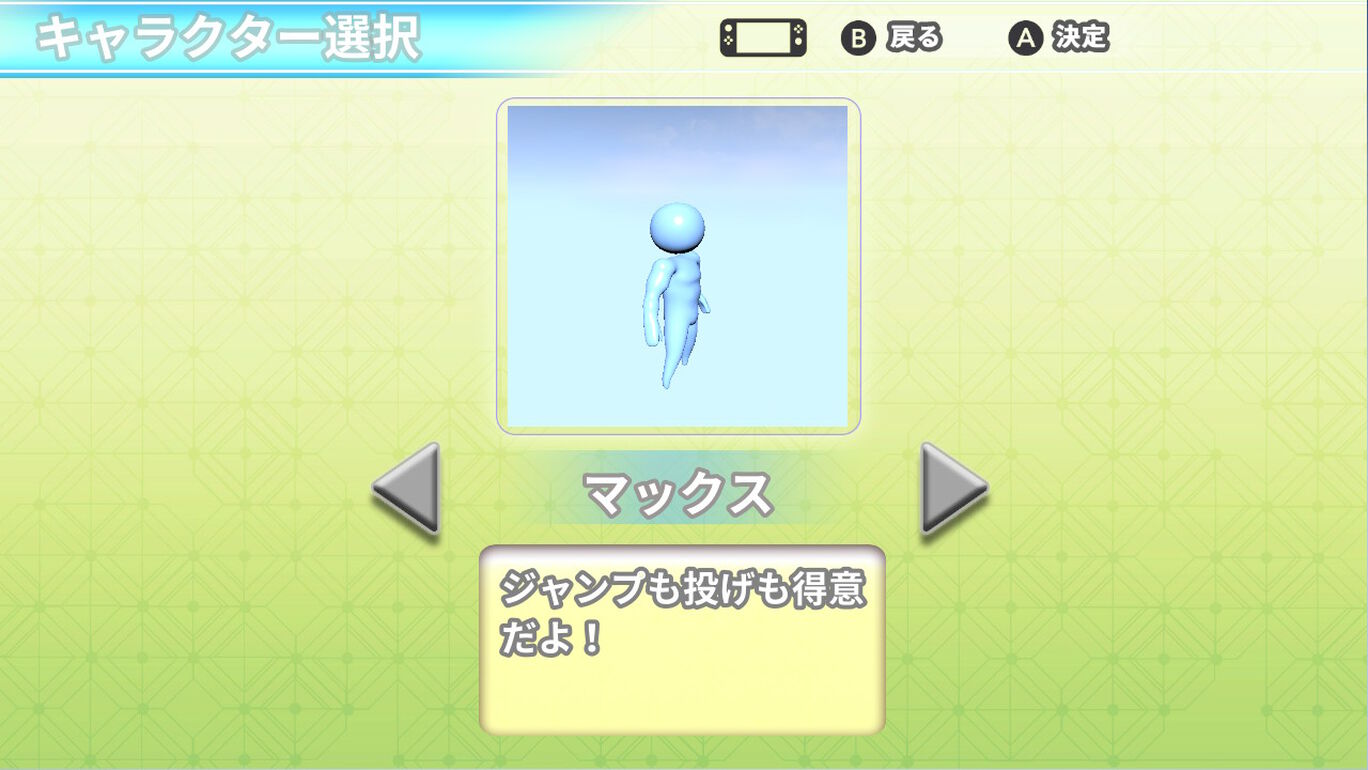 ピンポントリックショットエボリューション