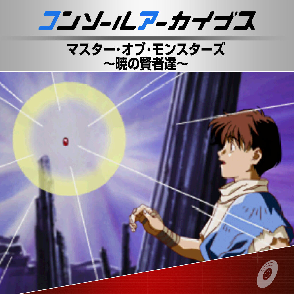 アーケードアーカイブス ドラゴンセイバー | Nintendo Store