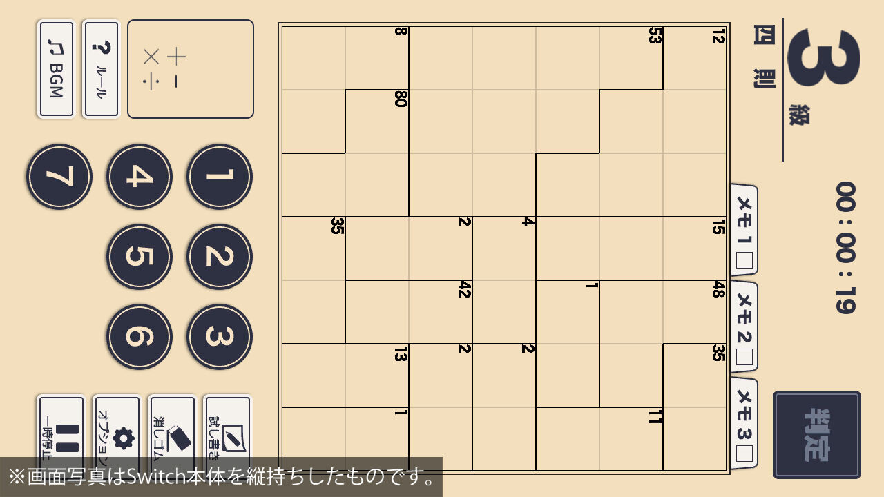 宮本算数教室 賢くなるパズル 大全 ダウンロード版 | My Nintendo