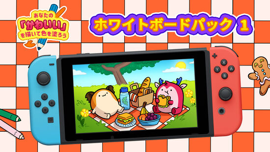 あなたの かわいい を描いて色を塗ろう 究極版 ダウンロード版 My Nintendo Store マイニンテンドーストア あなたの かわいい を描いて色を塗ろう 究極版 ダウンロード版 My Nintendo Store マイニンテンドーストア