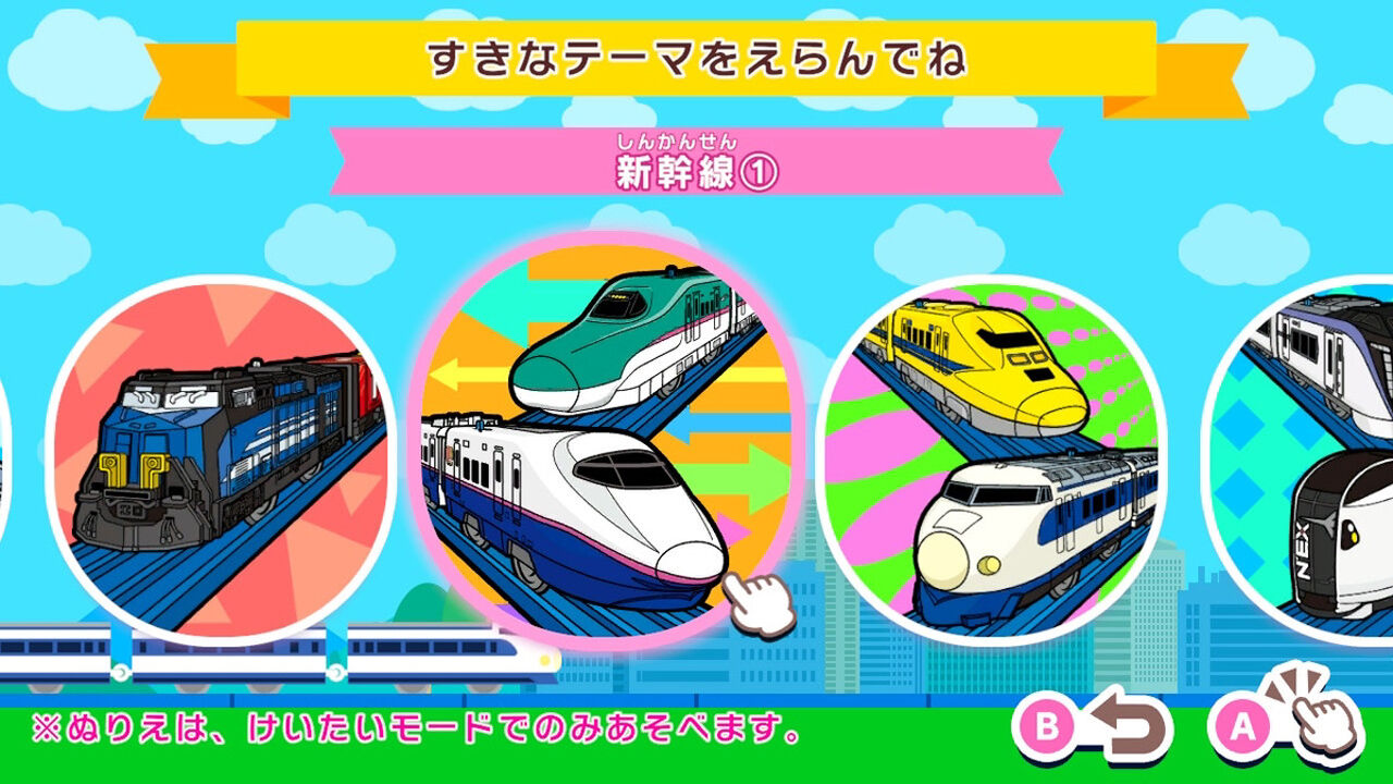 ぬりえであそぼう プラレール screenshot