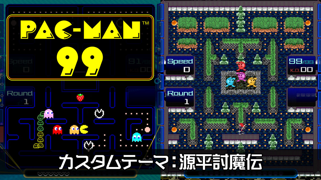 PAC-MAN 99 カスタムテーマ：源平討魔伝