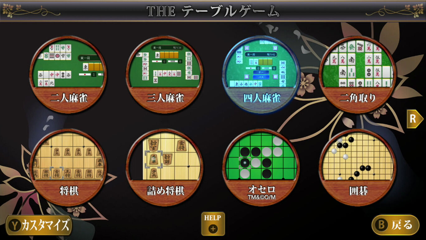 Simpleシリーズ For Nintendo Switch Vol 1 The テーブルゲーム Deluxe Pack 麻雀 囲碁 将棋 詰将棋 オセロ カード 花札 二角取り ダウンロード版 My Nintendo Store マイニンテンドーストア Simpleシリーズ For Nintendo Switch Vol 1 The テーブルゲーム Deluxe Pack 麻雀 囲碁 将棋 詰将棋 オセロ カード 花札 二角取り ダウンロード版 My Nintendo Store マイニンテンドーストア