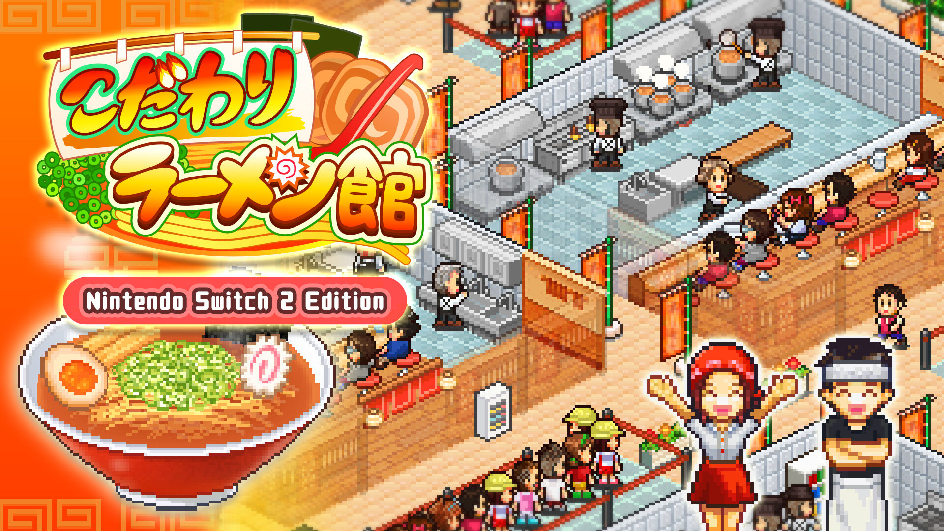 こだわりラーメン館 – Nintendo Switch 2 Edition