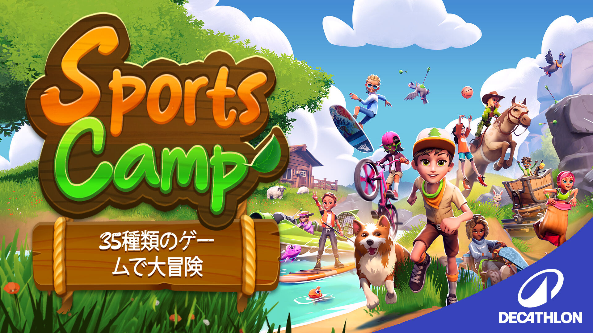 Sports Camp:35種類のゲームで大冒険