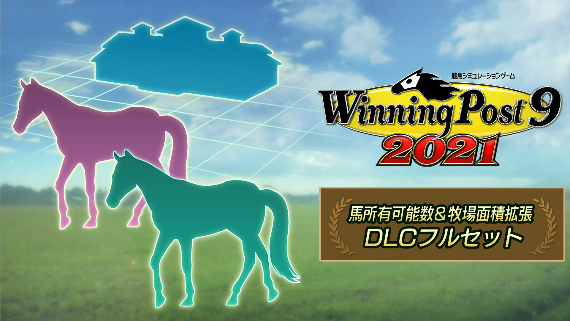 Winning Post 9 2021 ダウンロード版 | My Nintendo Store（マイ 