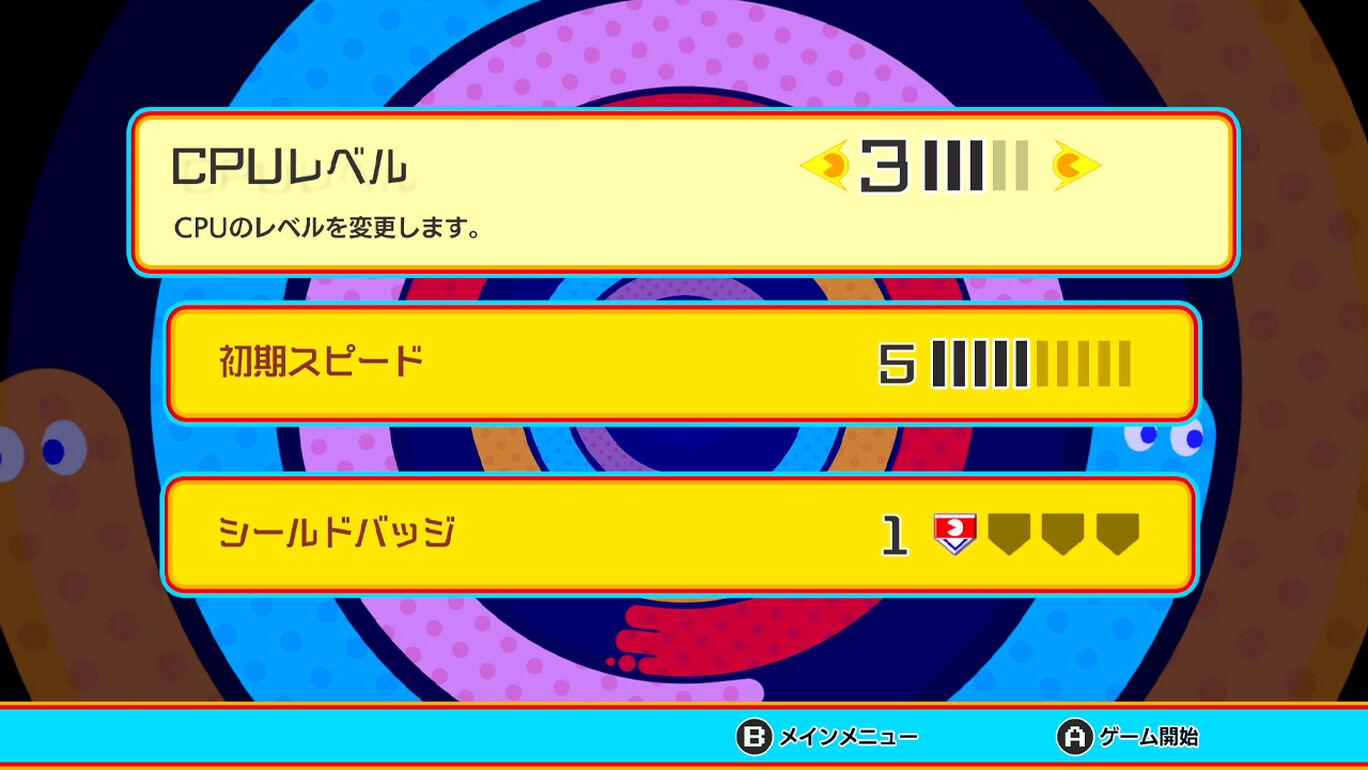 PAC-MAN 99 モードアンロック